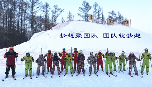 “夢想聚團(tuán)隊，團(tuán)隊筑夢想，同心同行”主題聯(lián)歡活動